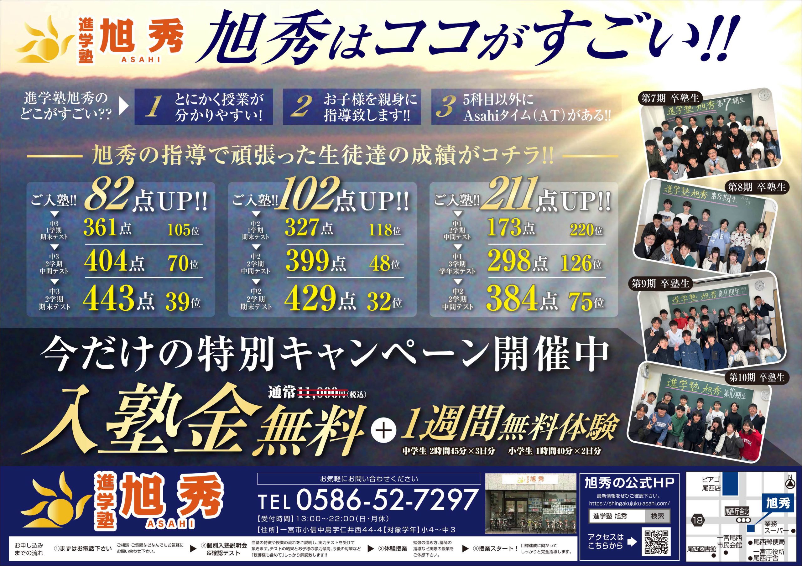 2025夏のチラシ表